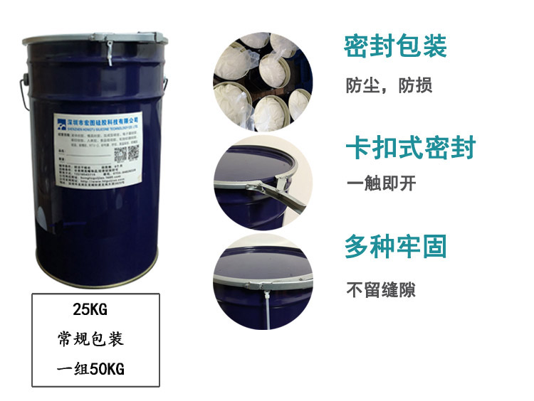 加成型液體硅膠 加成型液體硅膠